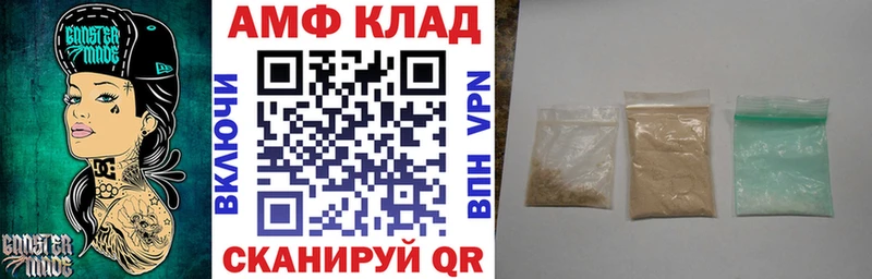 Амфетамин VHQ  OMG зеркало  Шебекино 