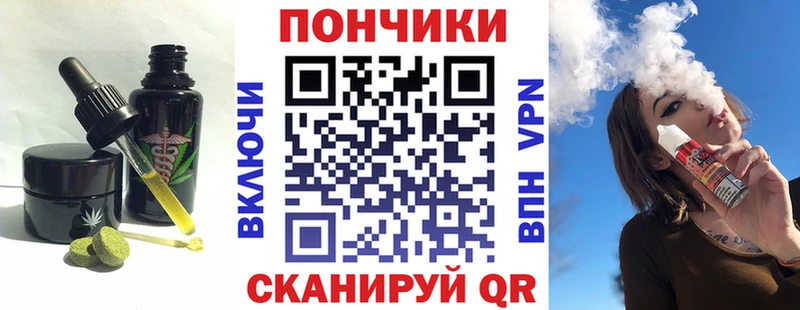Cannafood конопля  Шебекино 