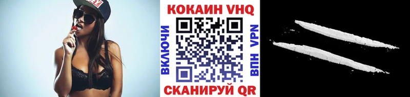 COCAIN VHQ  купить наркоту  Шебекино 