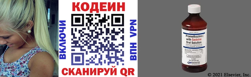 ОМГ ОМГ вход где можно купить Шебекино Кодеиновый сироп Lean Purple Drank