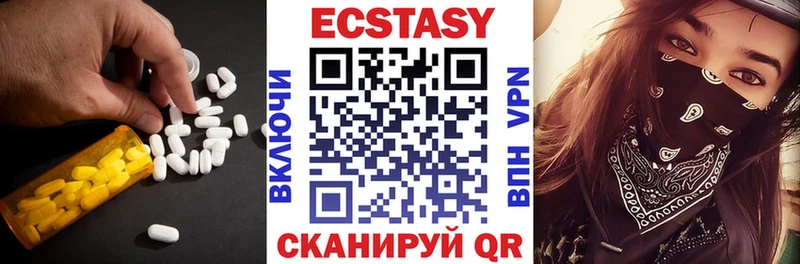 ЭКСТАЗИ диски  Шебекино 