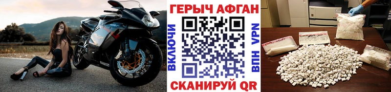 Героин хмурый  купить наркоту  Шебекино 