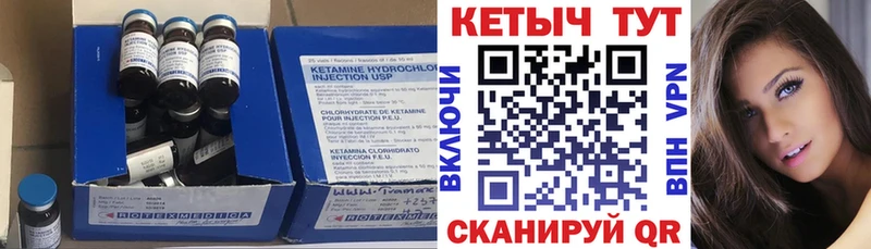 нарко площадка состав закладки Шебекино Кетамин VHQ