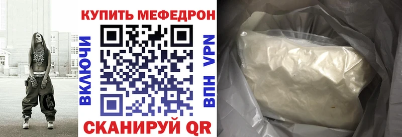 mega как войти  Шебекино  МЯУ-МЯУ 4 MMC 