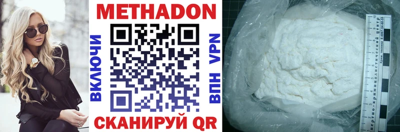 МЕТАДОН methadone кракен tor Шебекино