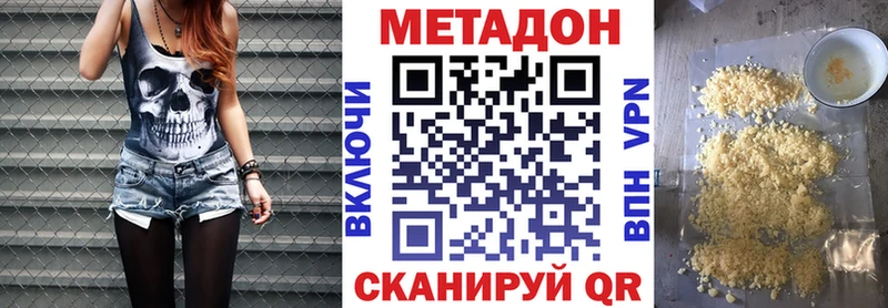 МЕТАДОН кристалл Шебекино